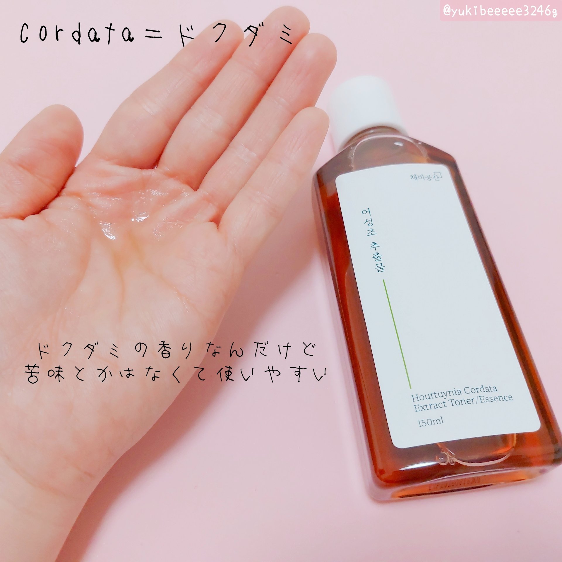 スキンケアトナー/CHAEB GONGGAN/化粧水を使ったクチコミ（3枚目）