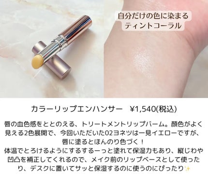 ネイク カラー リップ エンハンサー/nake/リップバームを使ったクチコミ(3枚目)