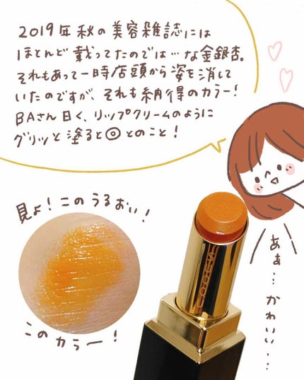新品未使用 SUQQU モイスチャーリッチリップスティック 12 金銀杏 モイスチャー リッチ リップスティック 12 金銀杏 -KINICHOU