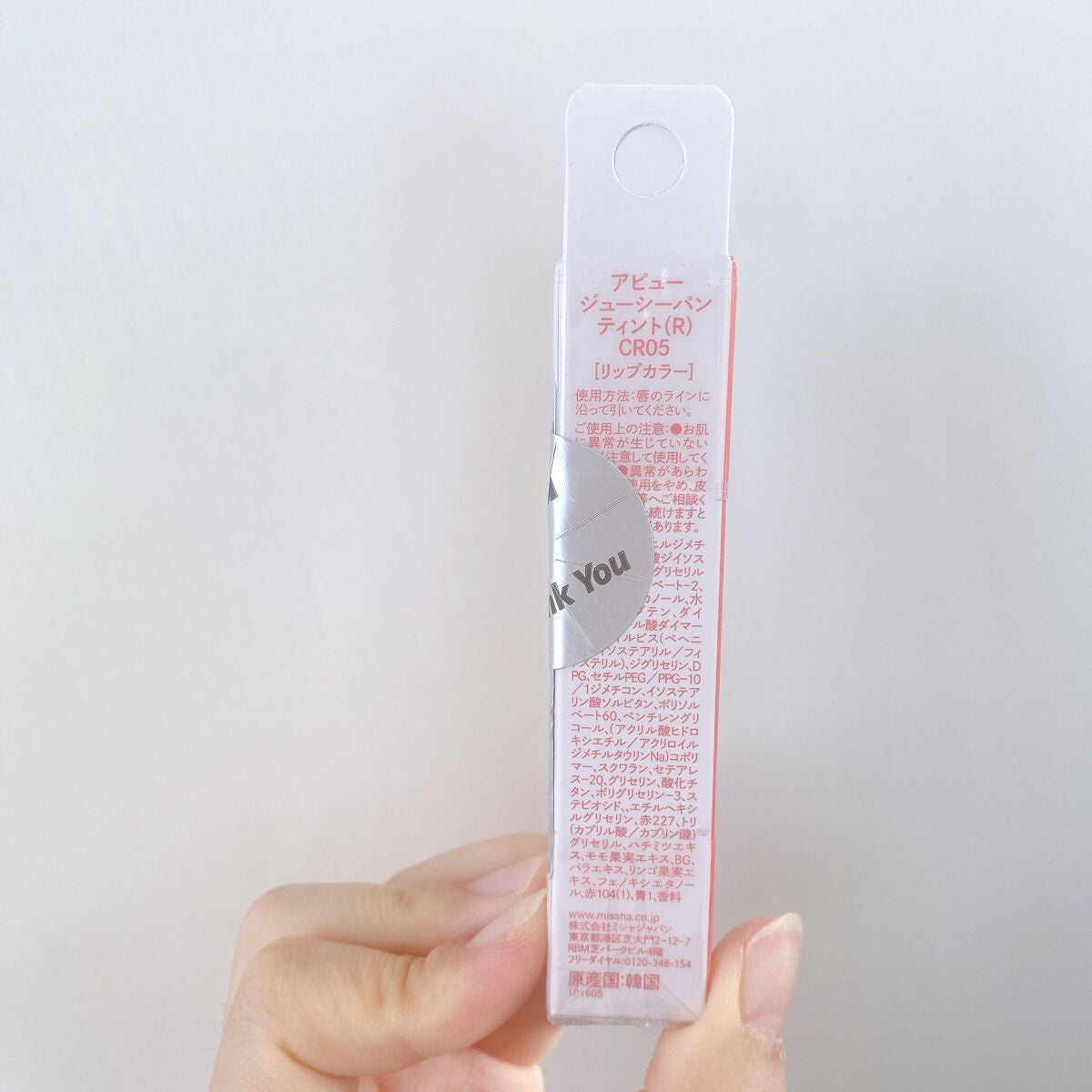 アピュー ジューシーパン ティント/A’pieu/リップティントを使ったクチコミ(5枚目)