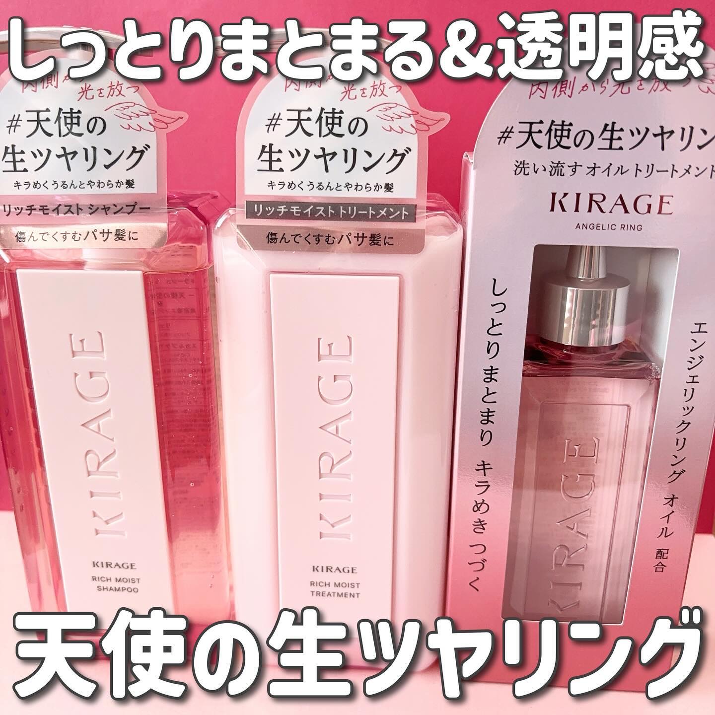 リッチモイスト シャンプー/ヘアトリートメント/キラージュ/市販シャンプーを使ったクチコミ（1枚目）