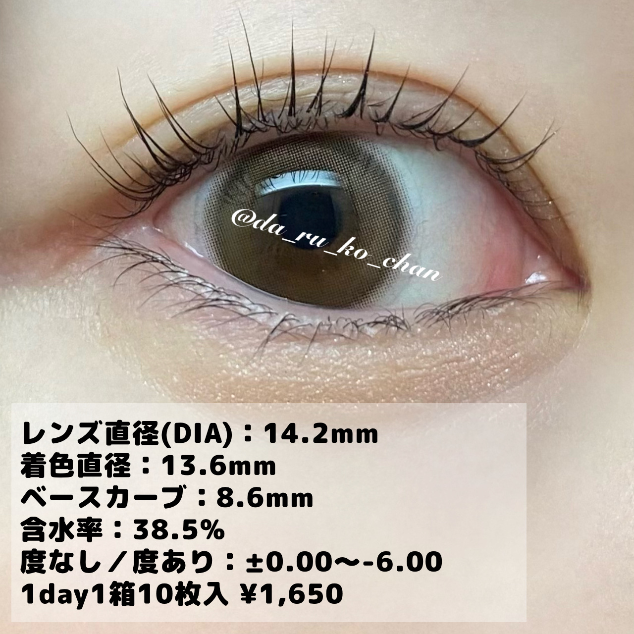 超モテコンウルトラワンデー おしゃモテトリコ/モテコン/ワンデー（１DAY）カラコンを使ったクチコミ（2枚目）