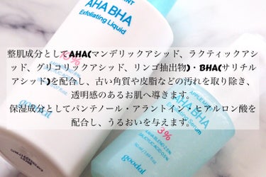 アップルミント AHA・BHA 3％セラム/goodal/美容液を使ったクチコミ（2枚目）