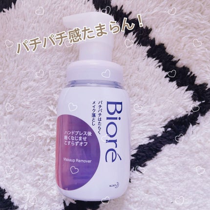パチパチはたらくメイク落とし/ビオレ/クレンジングウォーターを使ったクチコミ(1枚目)