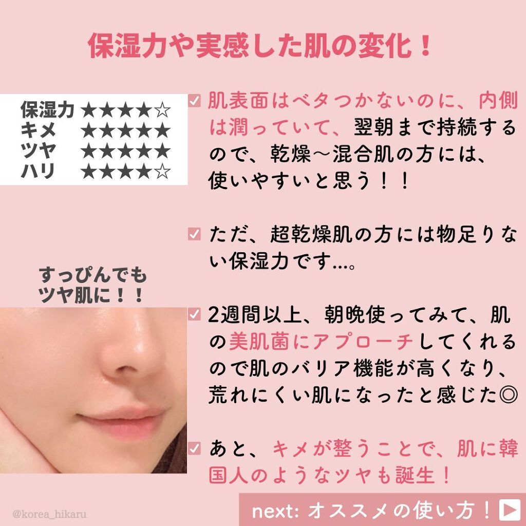 3番 うるツヤ発酵トナー/numbuzin/化粧水を使ったクチコミ(5枚目)