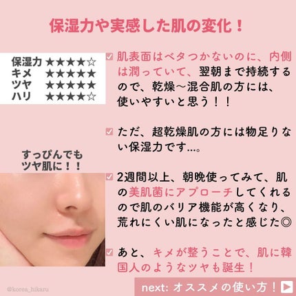 3番 うるツヤ発酵トナー/numbuzin/化粧水を使ったクチコミ(5枚目)