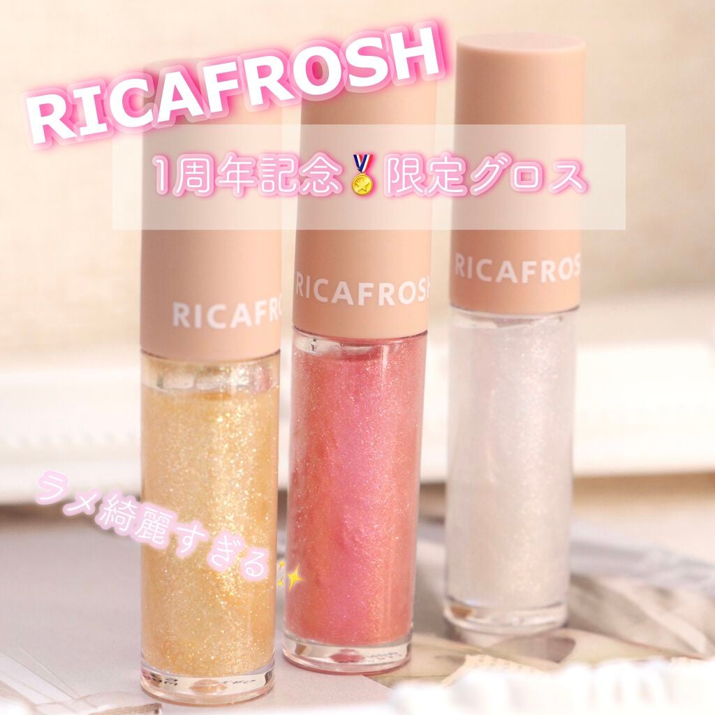 テンアント・モイス/RICAFROSH/リップグロスを使ったクチコミ(1枚目)