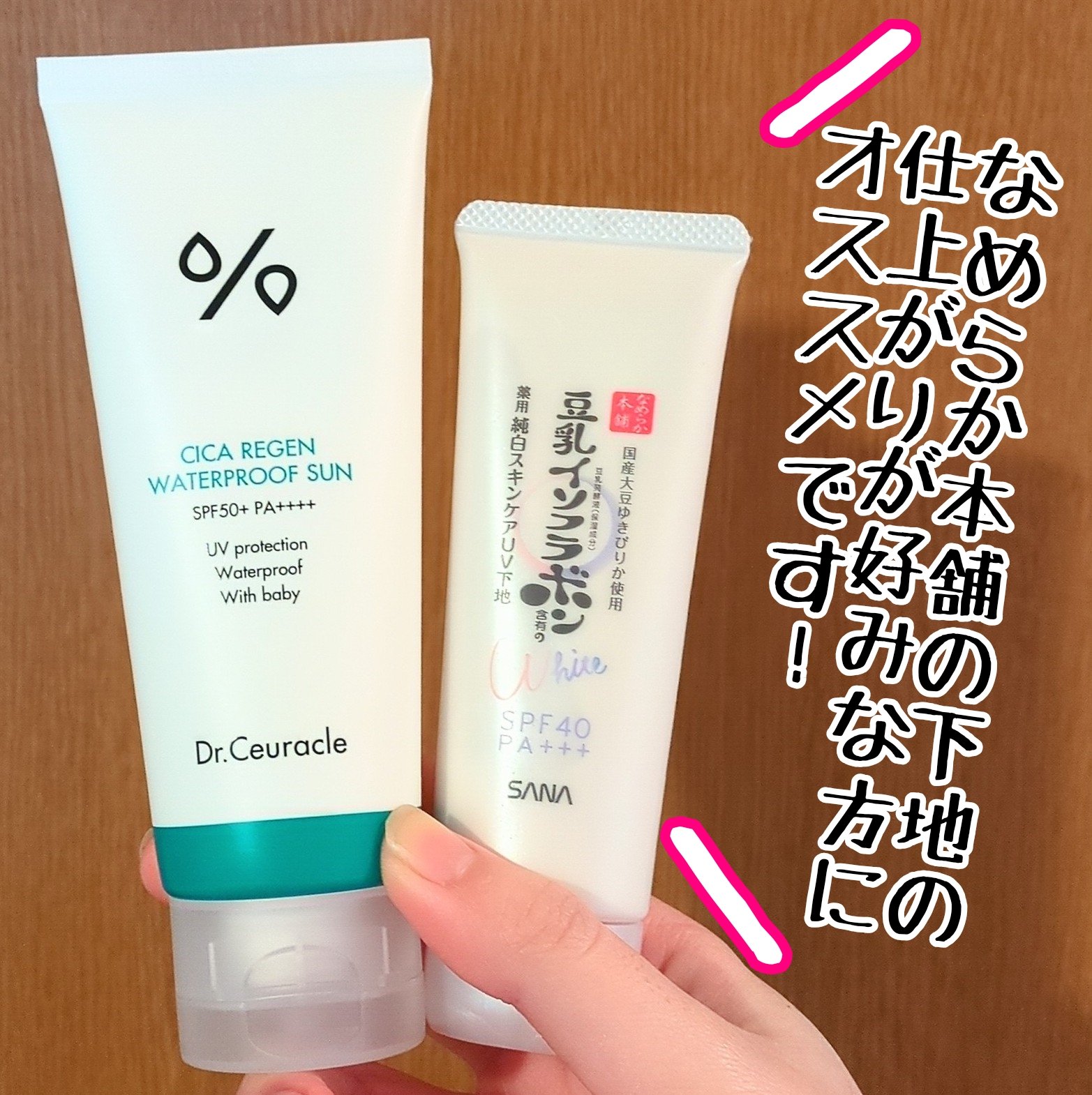 シカリジェンウォータープルーフサン/Dr.Ceuracle/日焼け止めクリームを使ったクチコミ（2枚目）