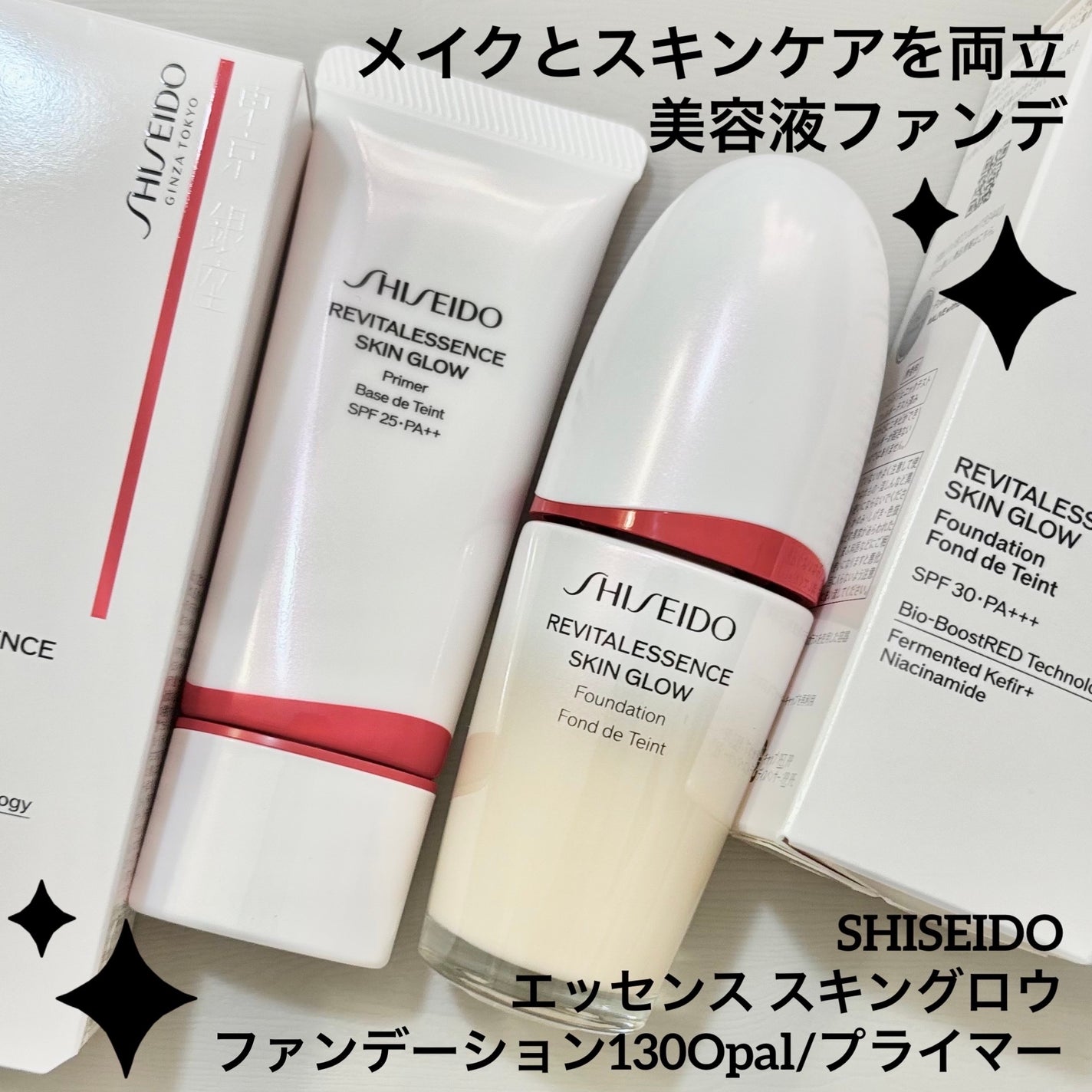 エッセンス スキングロウ ファンデーション/SHISEIDO/リキッドファンデーションを使ったクチコミ(1枚目)