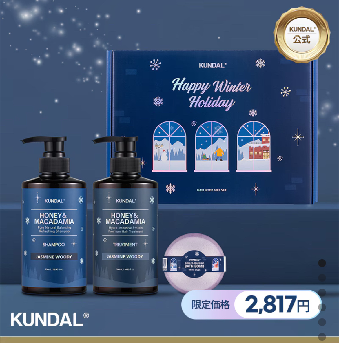 ハニー&マカデミアシャンプー／トリートメント  LA VIE EN RORE  /KUNDAL/市販シャンプーを使ったクチコミ（3枚目）