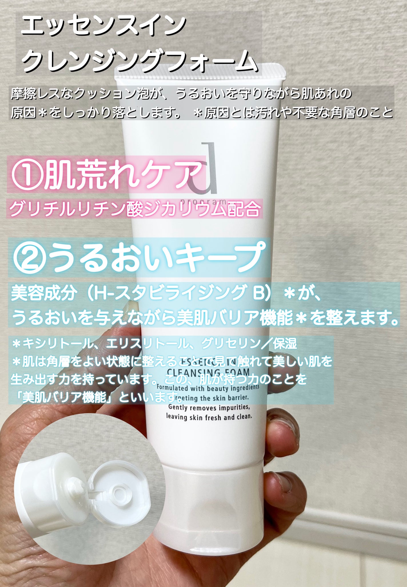 アレルバリア ミスト/d プログラム/ミスト状化粧水を使ったクチコミ(2枚目)