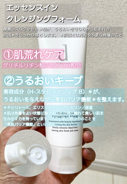 モイストケア ローション MB/d プログラム/化粧水を使ったクチコミ(2枚目)