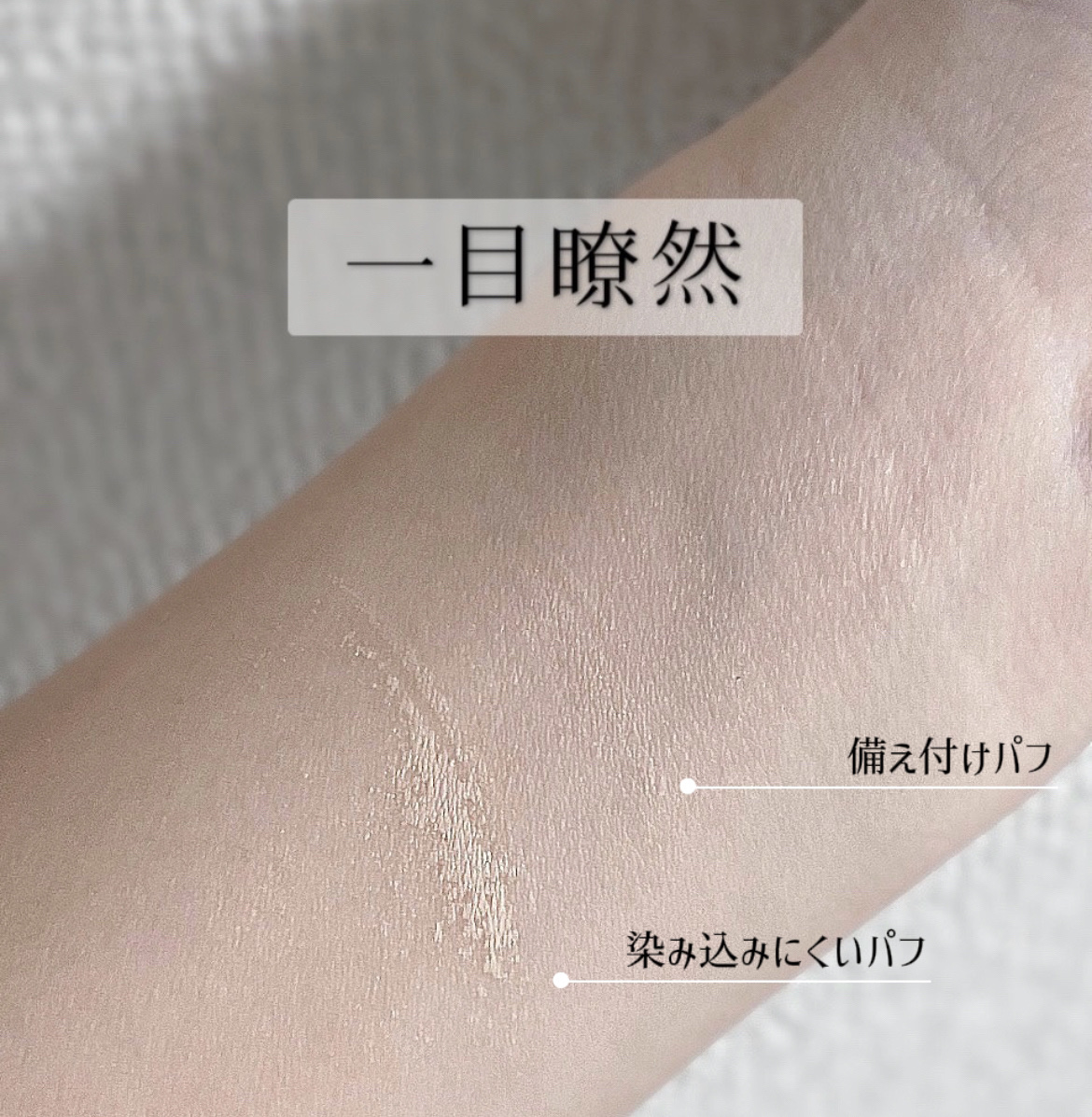 ファンデーションが染みこみにくいパフ/貝印/パフ・スポンジを使ったクチコミ（2枚目）