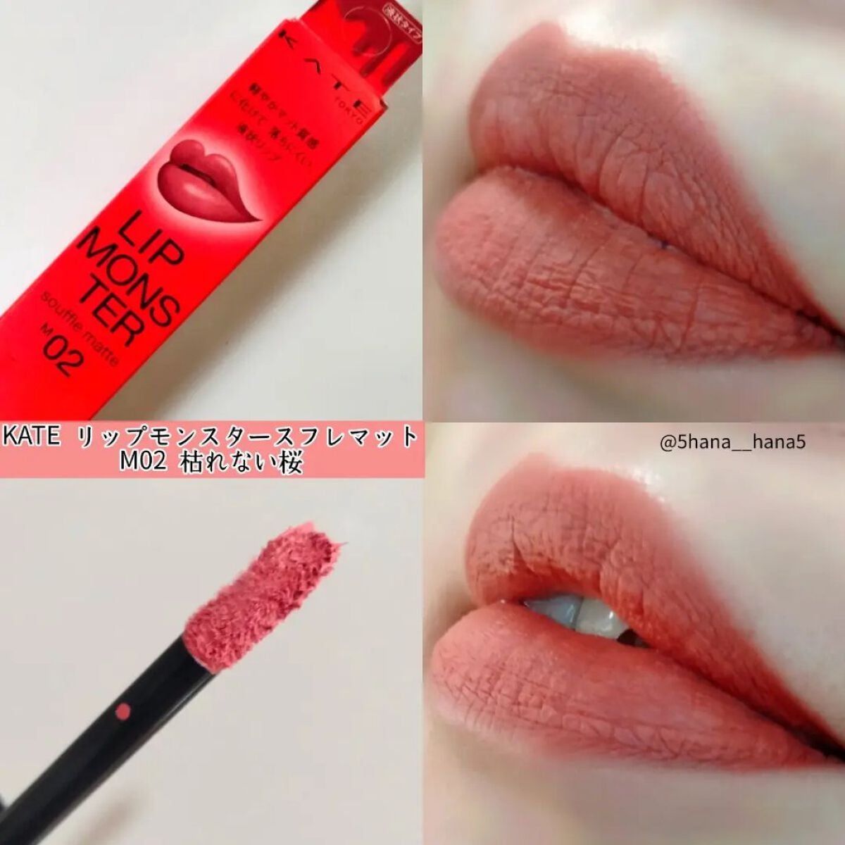 リップモンスター スフレマット/KATE/口紅を使ったクチコミ(2枚目)