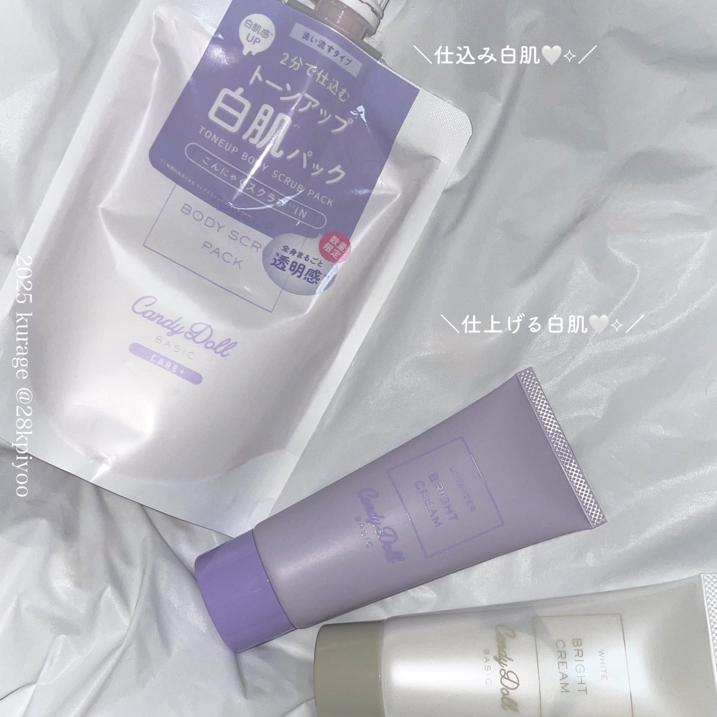 ブライトピュアクリーム+/CandyDoll/日焼け止めクリームを使ったクチコミ(10枚目)