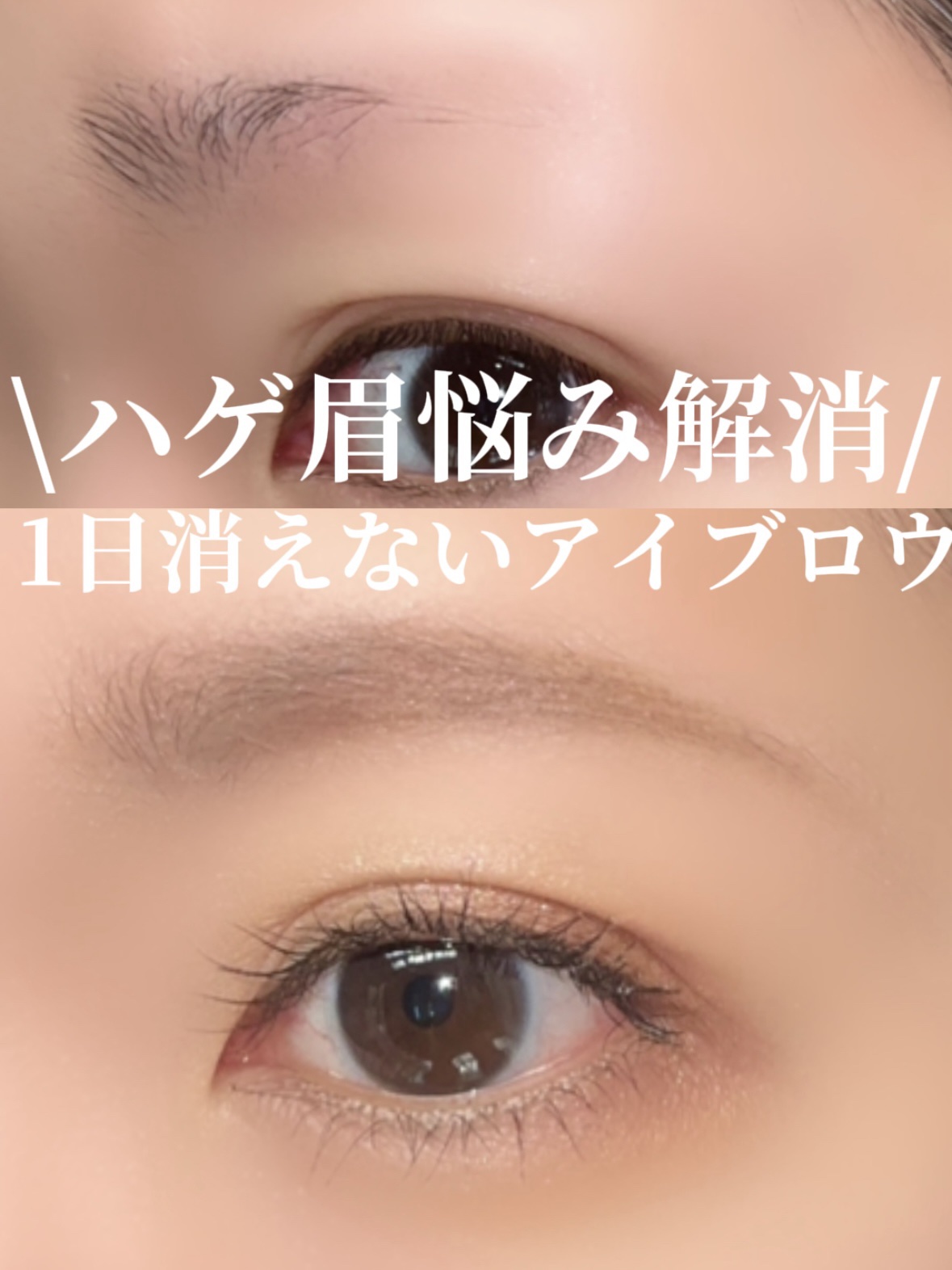 ハンオールブロウカラ/rom&nd/眉マスカラを使ったクチコミ（1枚目）