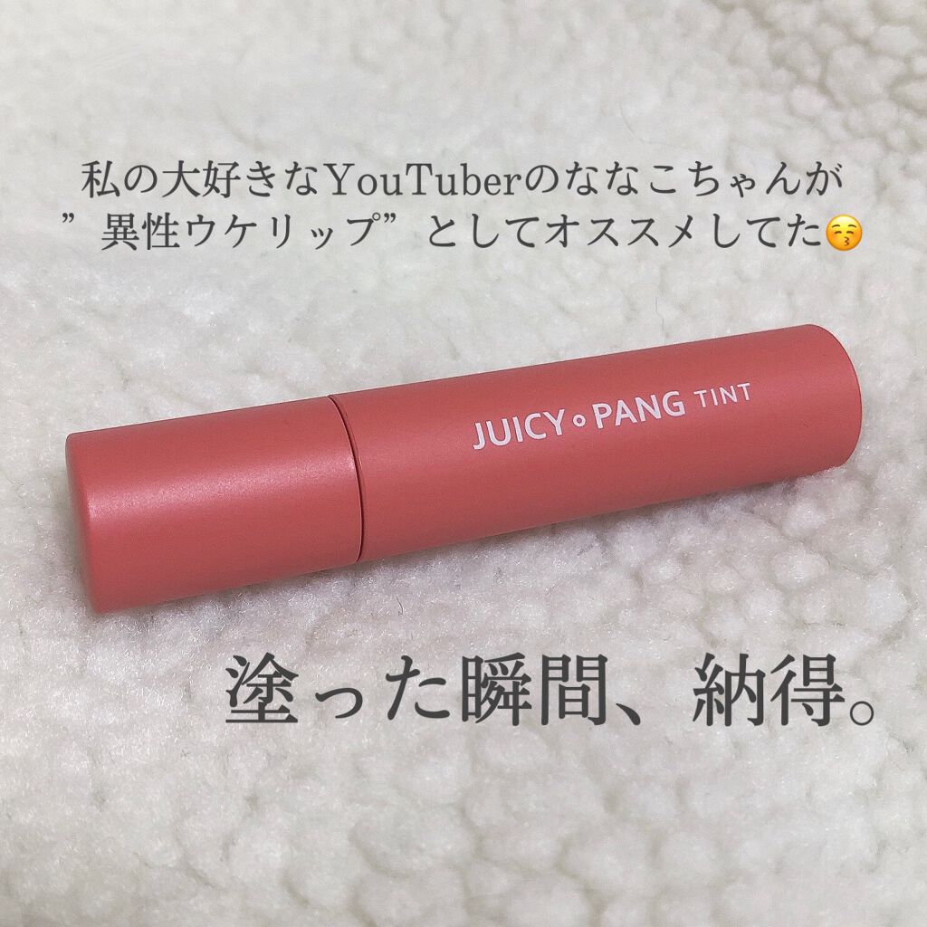 アピュー ジューシーパン ティント/A’pieu/リップティントを使ったクチコミ（2枚目）