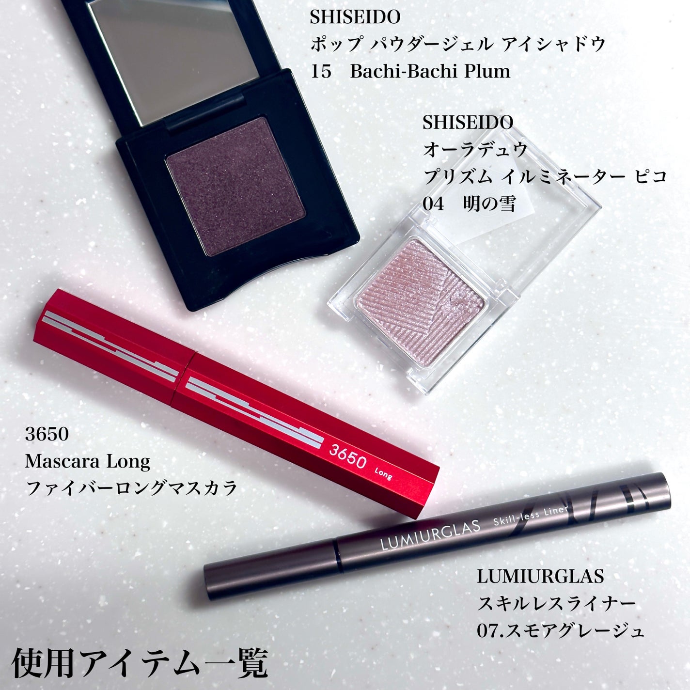 ポップ パウダージェル アイシャドウ/SHISEIDO/単色アイシャドウを使ったクチコミ(5枚目)