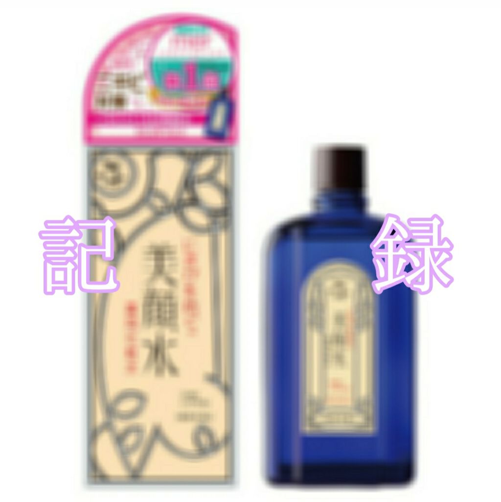 明色美顔水 薬用化粧水/美顔/化粧水を使ったクチコミ(1枚目)