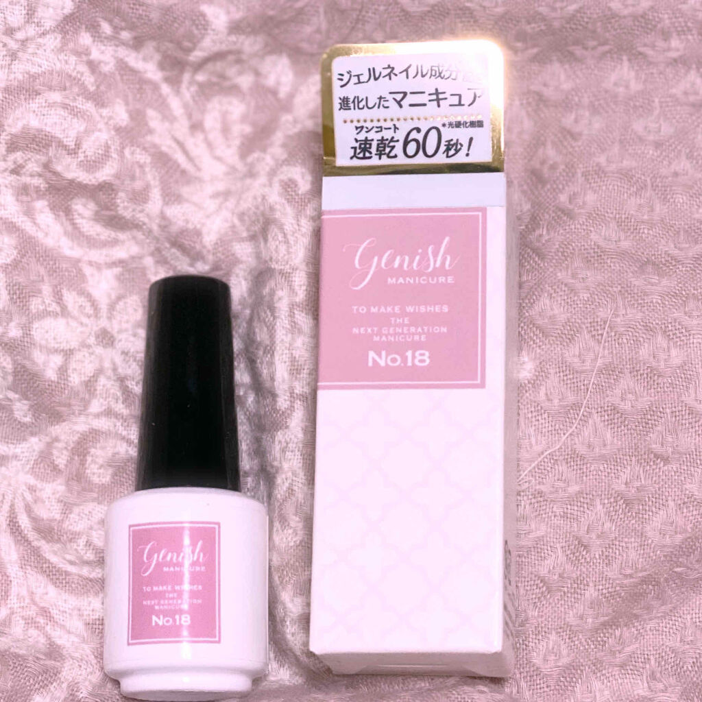 ジーニッシュ No.18 CLASSY クラッシー/ジーニッシュマニキュア/マニキュアを使ったクチコミ（1枚目）