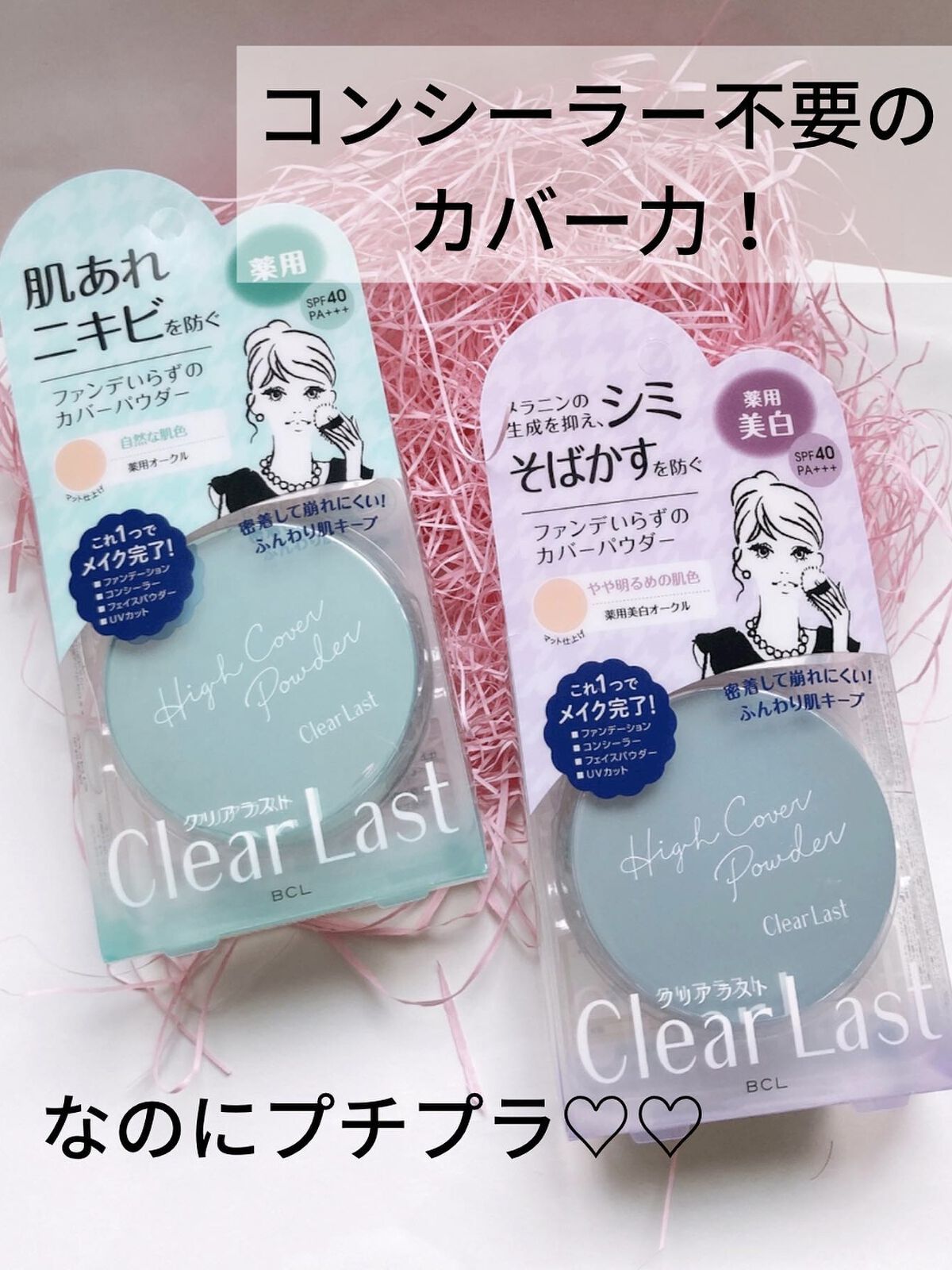 クリアラスト フェイスパウダー N 薬用オークル/クリアラスト/プレストパウダーを使ったクチコミ（1枚目）