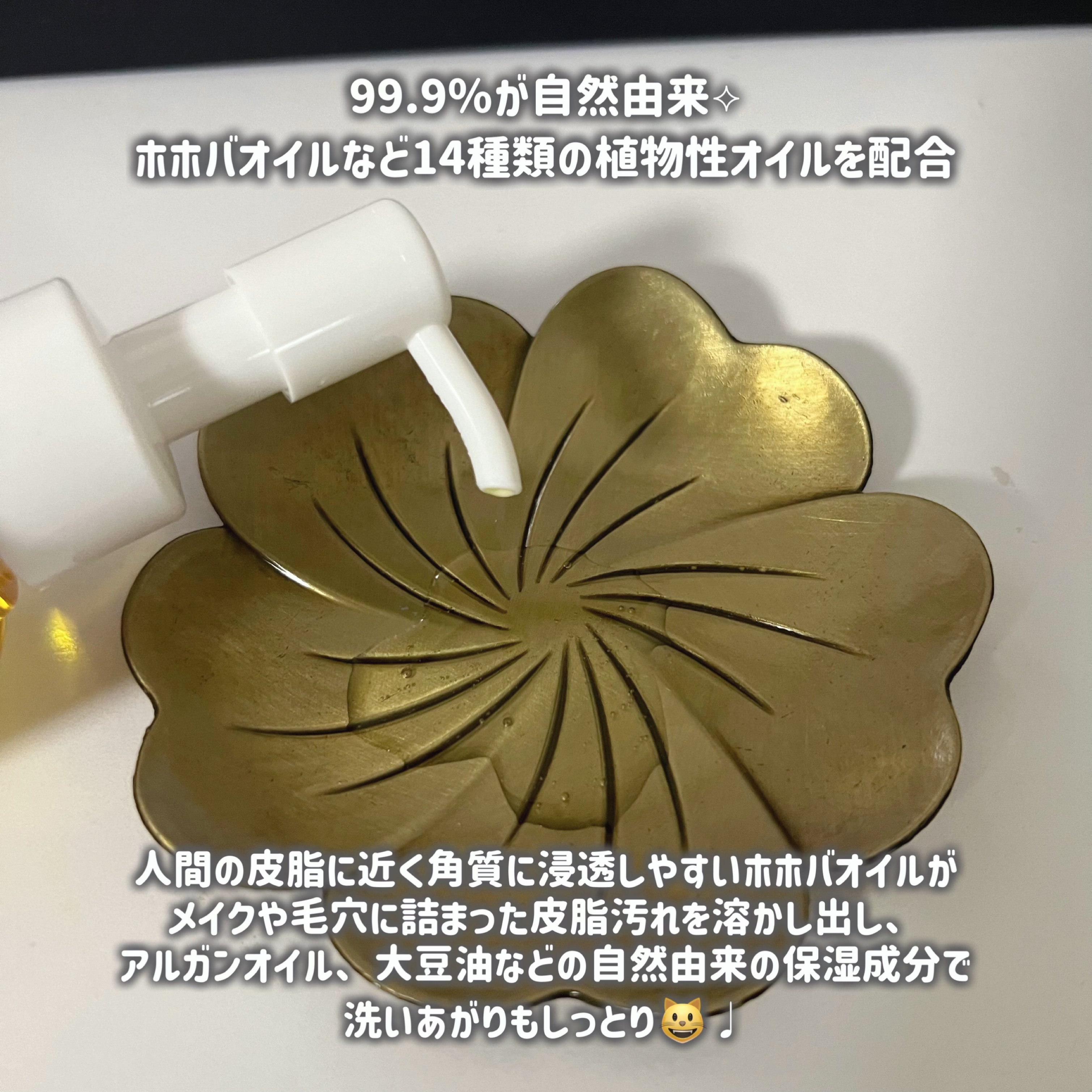 ピュア クレンジング オイル/manyo/オイルクレンジングを使ったクチコミ（2枚目）