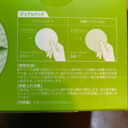 ティーツリーカーミングエッセンスパッド/MEDIHEAL/トナーパッドを使ったクチコミ(4枚目)