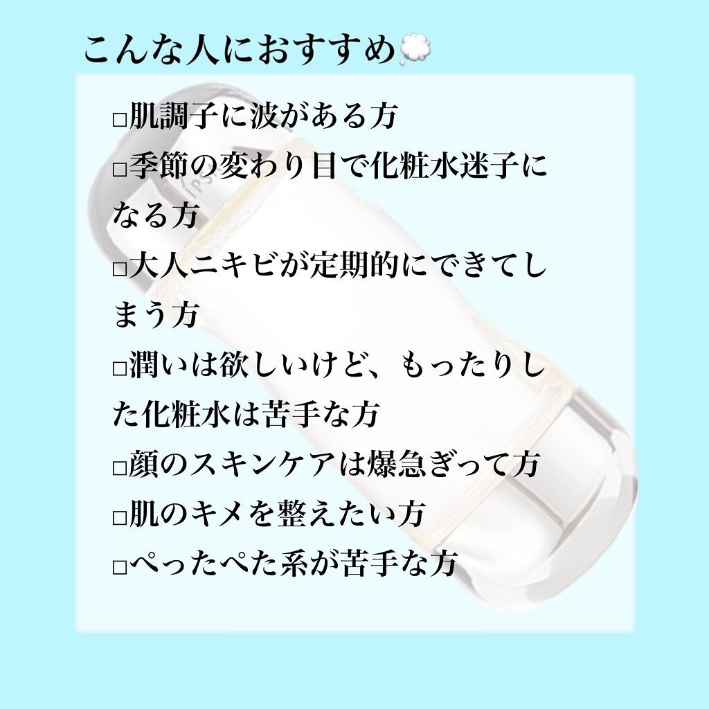 ザ・タイムR アクア/IPSA/化粧水を使ったクチコミ(4枚目)