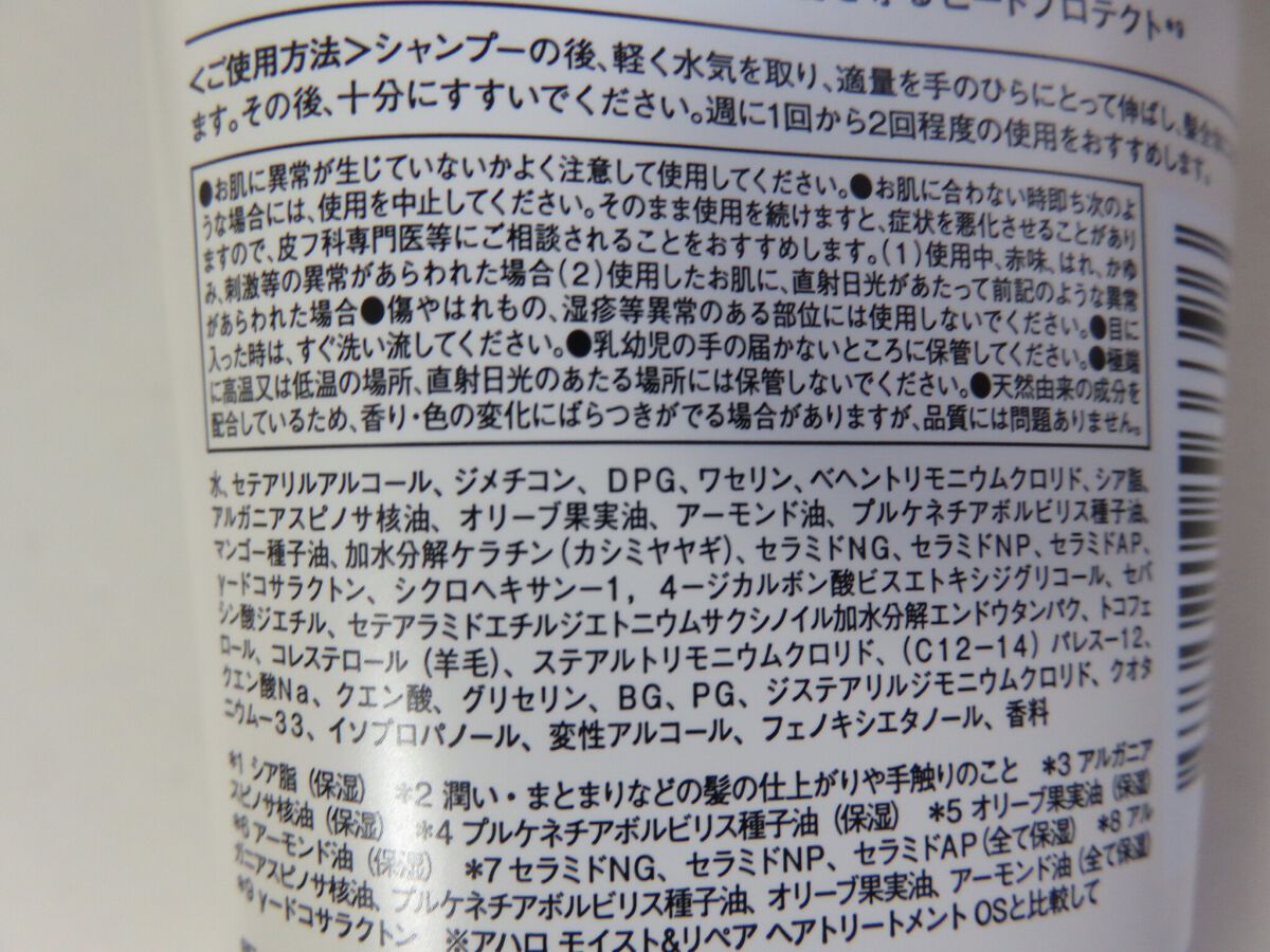 モイスト＆リペア ヘアマスク/AHALO BUTTER/ヘアマスク・ヘアパックを使ったクチコミ（2枚目）