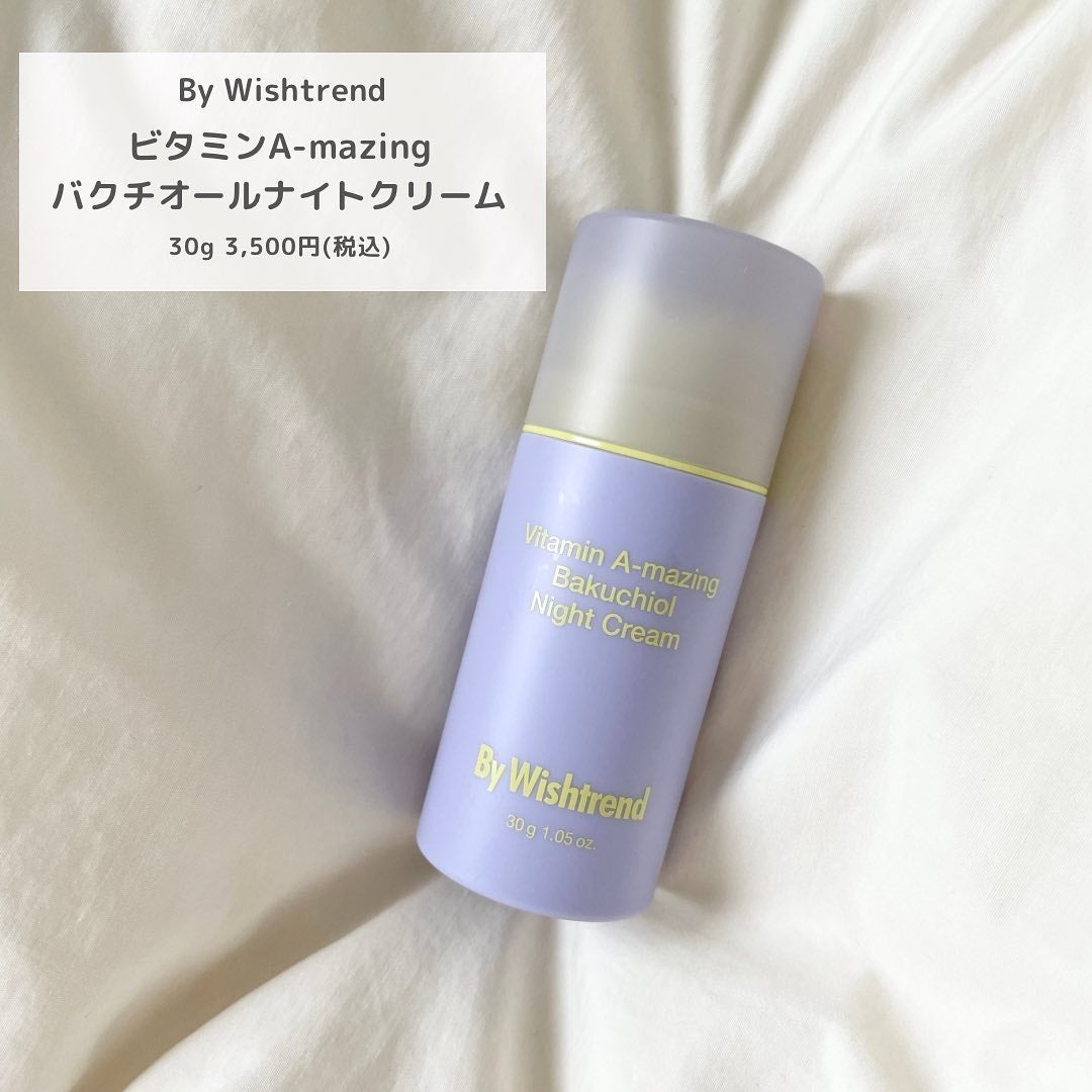 ビタミンA-mazingバクチオールナイトクリーム/By Wishtrend/フェイスクリームを使ったクチコミ(2枚目)
