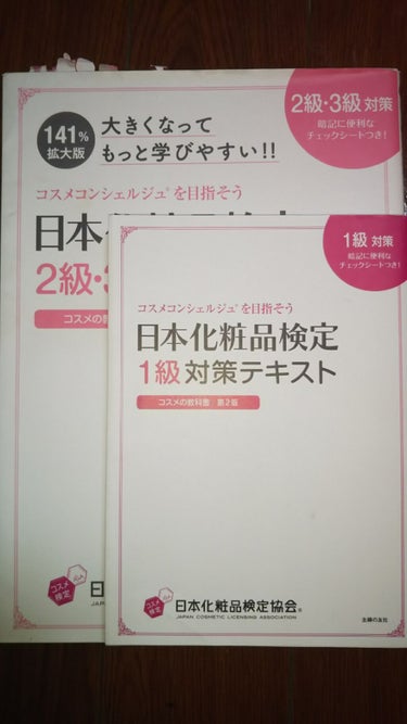 図書館が使えなくなってしばらく勉強してなかったけど、また最近音読したり問題集を少し復習したりしてます。

テキストを何回も読んだり、アンダーライン引いたり、テキストをやってノートに書き込んだりしてたけど