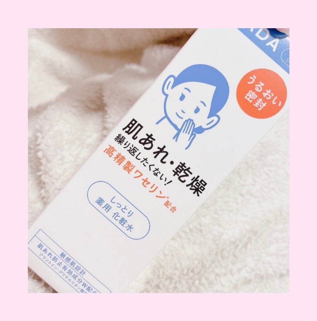 薬用ローション(しっとり)/IHADA/化粧水を使ったクチコミ(1枚目)