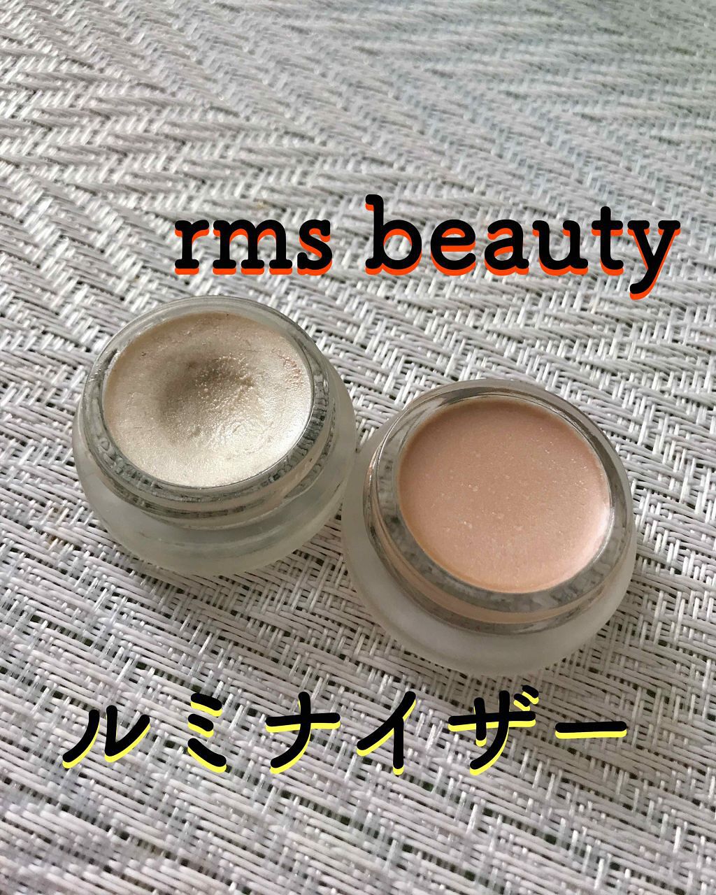 ルミナイザー/rms beauty/クリームハイライトを使ったクチコミ（1枚目）