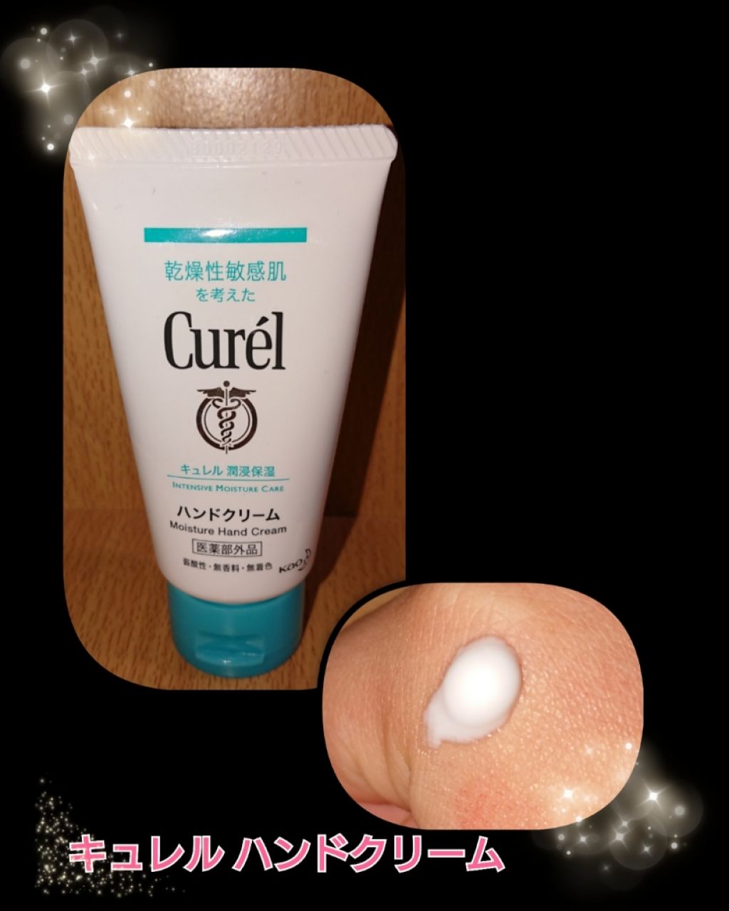 ハンドクリーム/キュレル/ハンドクリームを使ったクチコミ(1枚目)