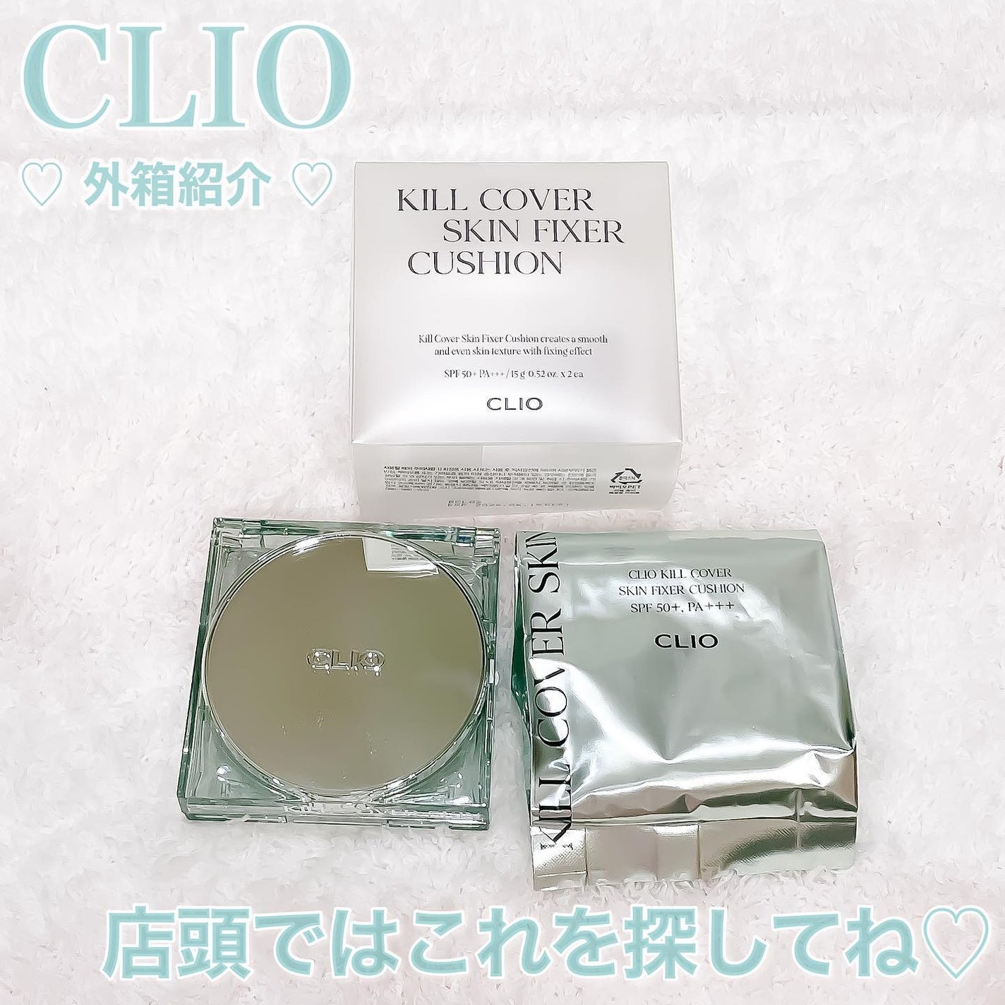 クリオ キル カバー スキン フィクサー クッション/CLIO/クッションファンデーションを使ったクチコミ(6枚目)