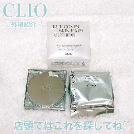 クリオ キル カバー スキン フィクサー クッション/CLIO/クッションファンデーションを使ったクチコミ(6枚目)