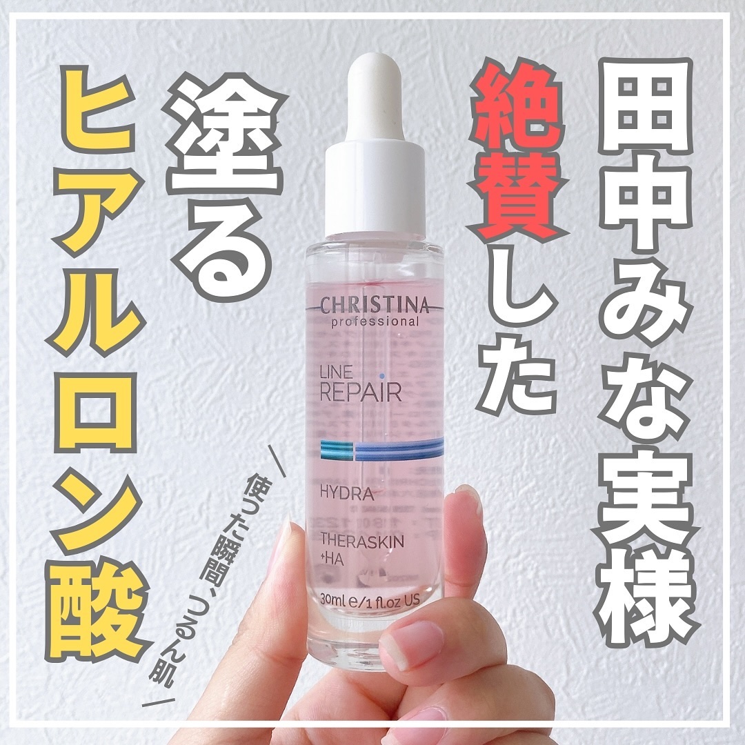 テラスキン/LINE REPAIR/美容液を使ったクチコミ（1枚目）