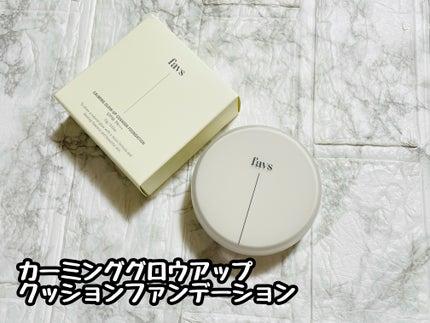 カーミンググロウアップクッションファンデーション/favs/リキッドファンデーションを使ったクチコミ(1枚目)