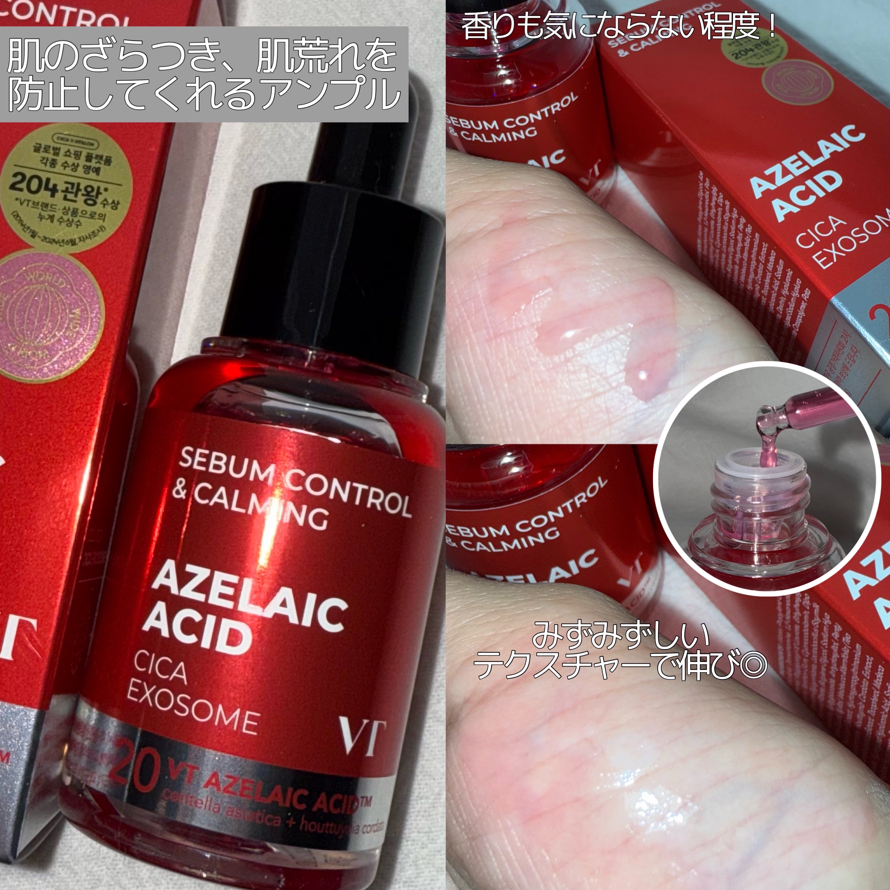 AZケア マスク/VT/シートマスク・パックを使ったクチコミ（3枚目）