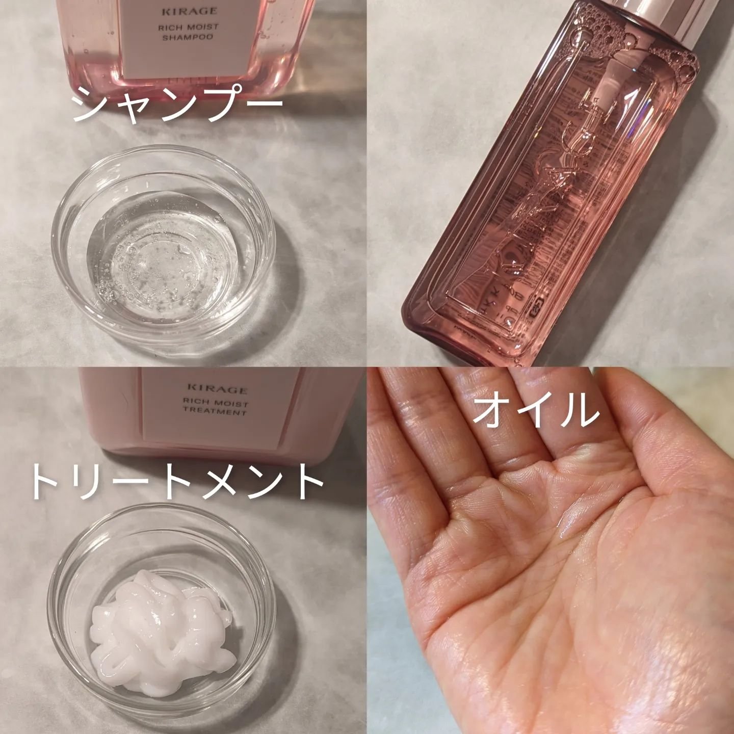 リッチモイスト シャンプー/ヘアトリートメント/キラージュ/市販シャンプーを使ったクチコミ（2枚目）