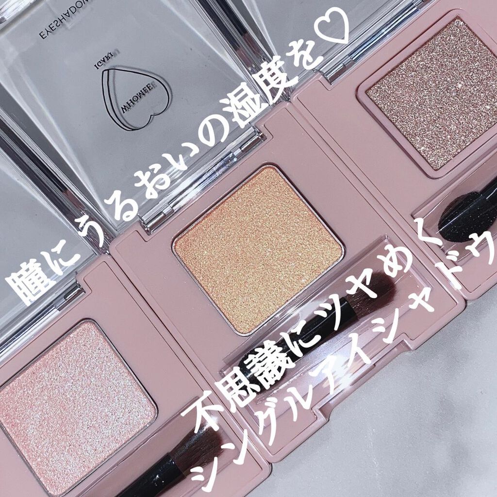 フーミー シングルアイシャドウ ローズタンドル/WHOMEE/単色アイシャドウを使ったクチコミ（2枚目）