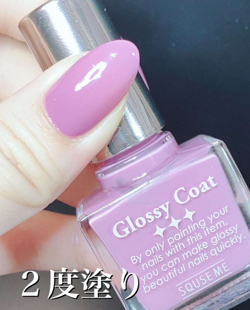 グロッシーコート/スキューズミー/オールインワンネイルを使ったクチコミ(4枚目)