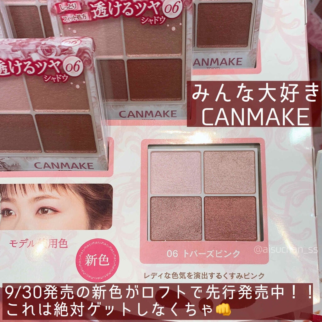 シルキースフレアイズ/キャンメイク/アイシャドウパレットを使ったクチコミ(2枚目)