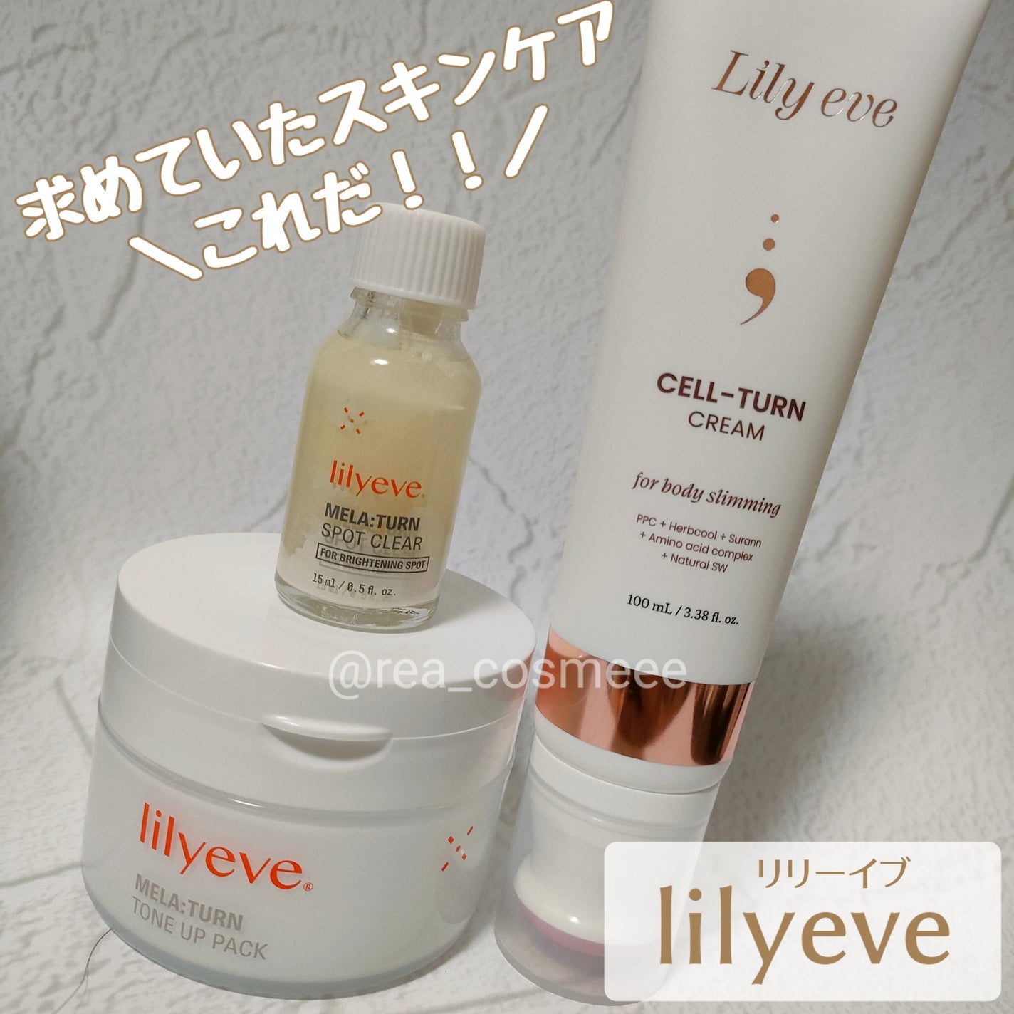 セルターンクリーム 100ml/リリーイブ/フェイスクリームを使ったクチコミ(1枚目)