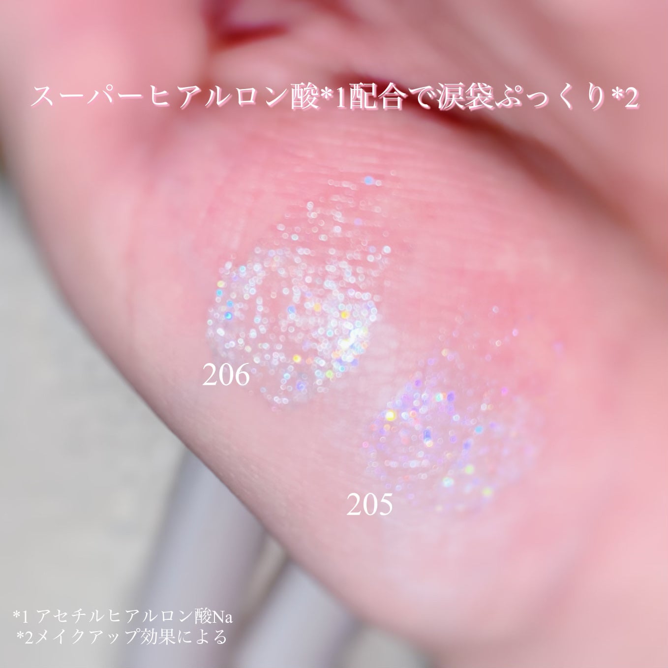 美容液ラメライナー/Borica/リキッドアイライナーを使ったクチコミ(3枚目)