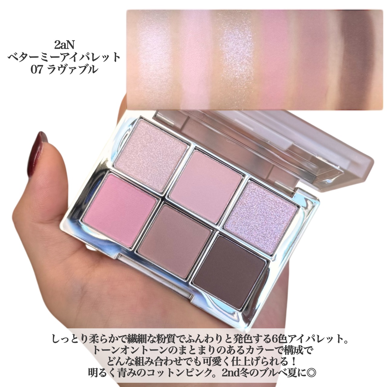 ベターミーアイパレット/2aN/マルチパレットを使ったクチコミ（2枚目）