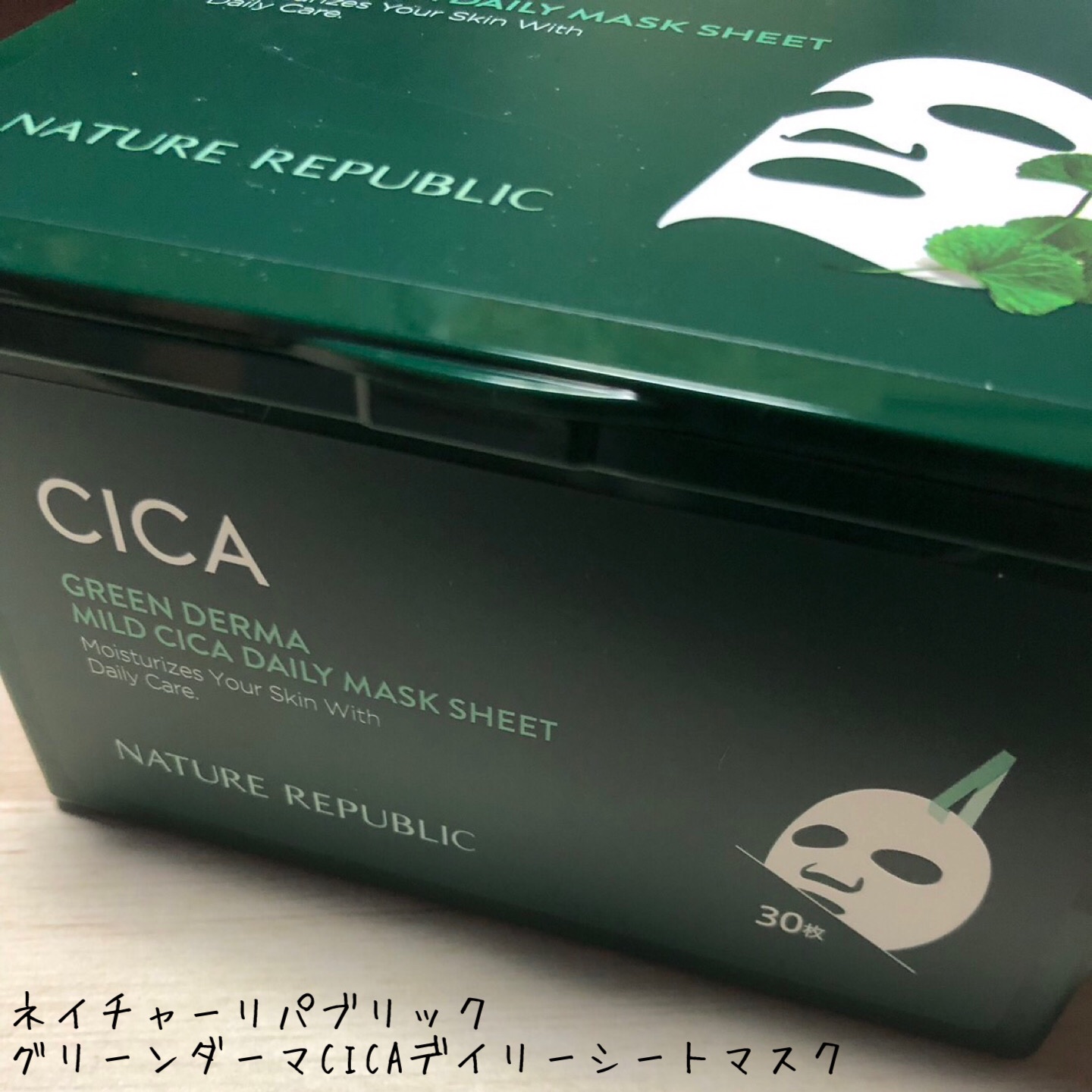 グリーンダーマCICA デイリーシートマスク/ネイチャーリパブリック/シートマスク・パックを使ったクチコミ（1枚目）