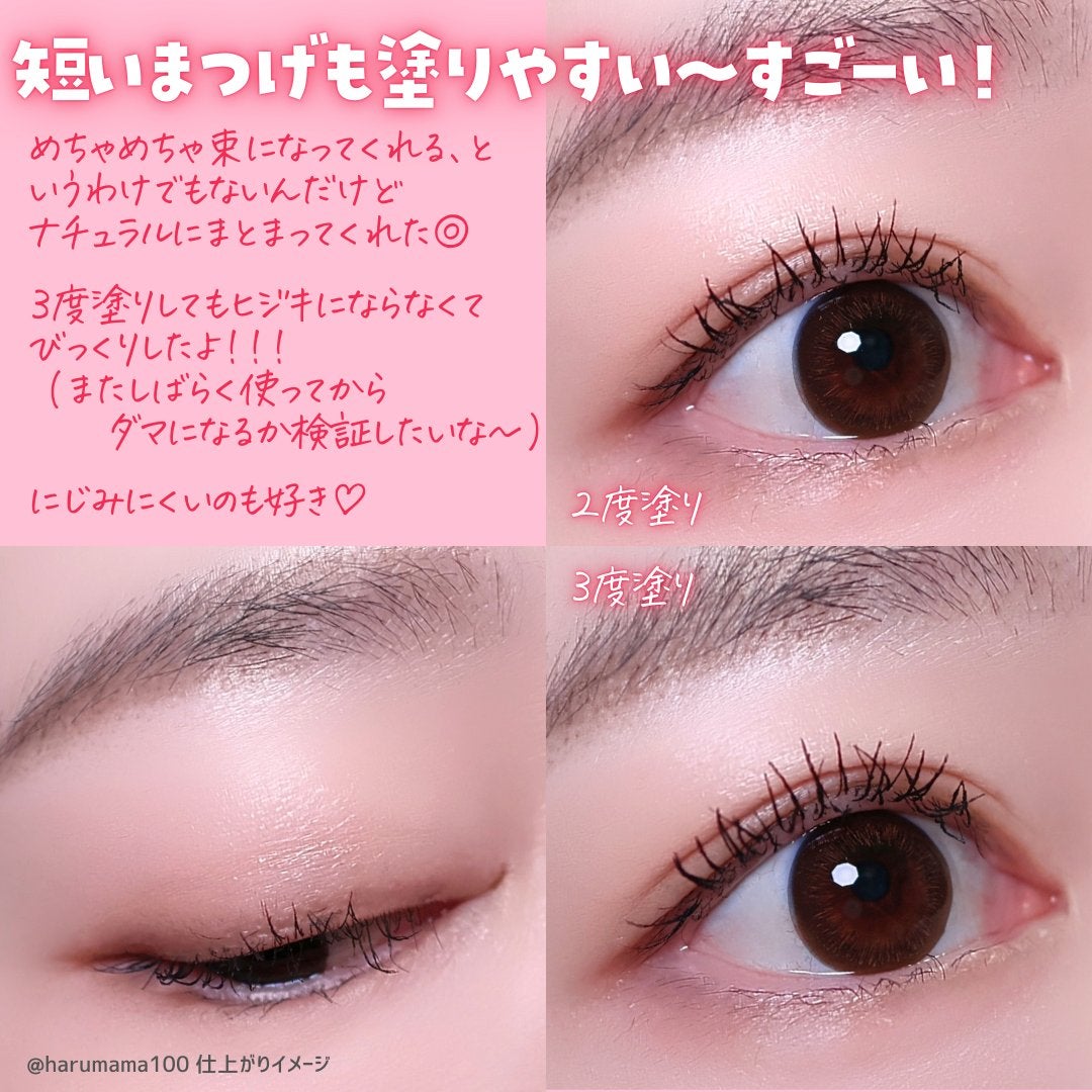 メタルックマスカラ~ボリュームルック~/キャンメイク/マスカラを使ったクチコミ(4枚目)