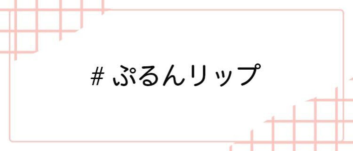 LIPS公式アカウント on LIPS 「\1/28(土)から新しいハッシュタグイベント開始!💖/みなさ..」(7枚目)