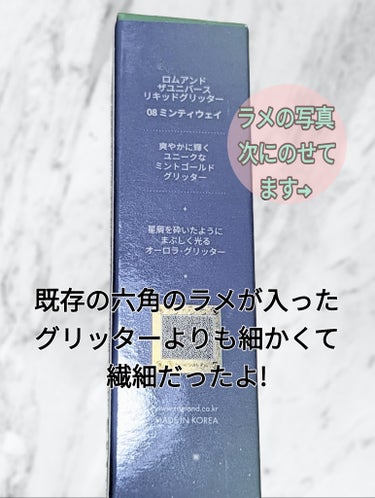 \New/
ロムアンド　ザ・ユニバースリキッドグリッター
08 ミンテイウェイ

新しく発売されたロムアンドのグリッターの中で
私はグリーンのグリッターが珍しくて購入しました

既存のグリッターよりもラメが細かくて
六角の大粒ラメなどは入っておらず、大人女子でも使いやすくなっていました!!

先端が平たくギザギザなので、ちょん置きが難しい感じはしましたが、先端を立てて使うと良かったです🤔

[星屑を砕いたように眩しく光るオーロラグリッター
と記載している通り、キラキラしてかわいいです😍
さすがロムアンド👍

グリッターのもち自体は、夕方になると崩れますが
(私は目頭に置いているので多少液割れがありましたが)
ラメが飛びまくる事もなく、まぁ問題なく使用できるかなと思いました

❅　私がこのグリッターに合わせたアイシャドウは
Diorのサンククルール、343カーキです

最後まで読んでくださりありがとうございました🙇


#rom&nd　#リキッド グリッター シャドウ
#Minty way　#ミンテイウェイ
#韓国コスメ 　#冬の新作コスメレビュー 
の画像 その1